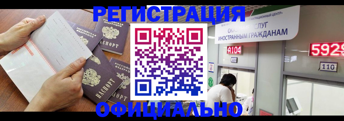 регистрация в Удмуртии