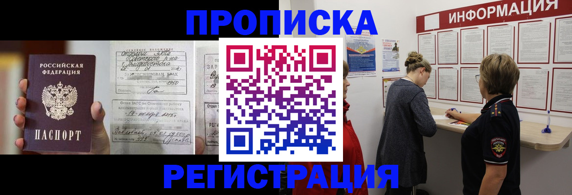 прописка поиск в Удмуртии