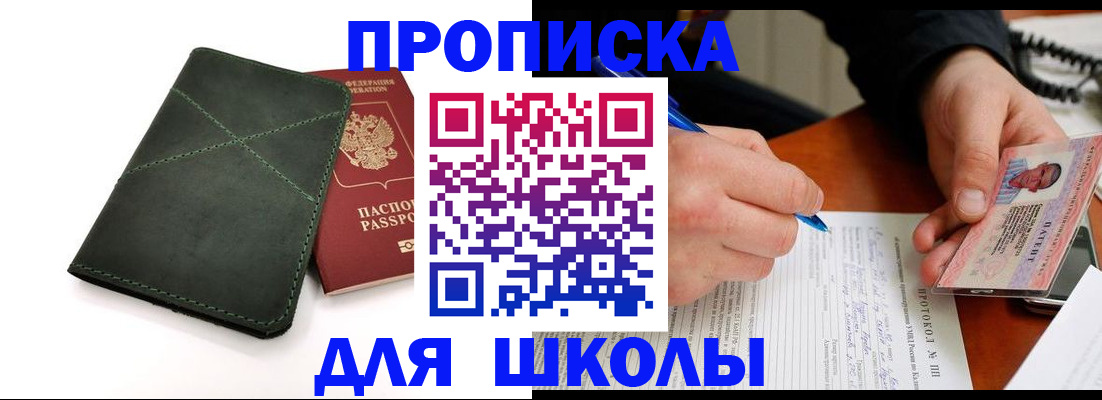 прописка в квартире в Удмуртии