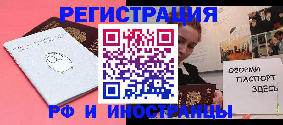 прописка 2025 в Удмуртии