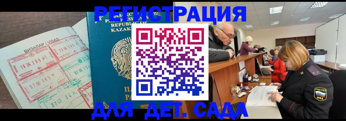 прописка гарантия в Удмуртии