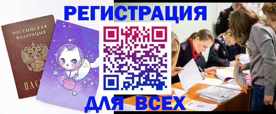 временная регистрация законно в Удмуртии